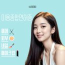 [학점은행제] 미학개론 | 종합미용면허증 피부미용사 메이크업아티스트 헤어디자이너 네일아트 면허 모두 취득