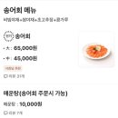 송어회마루 이미지