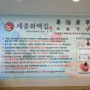 부강전통시장 | 세종 부강 현지인 맛집 세종화백곰탕