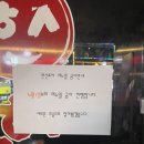 [구리] 돌다리 한신포차 잃고 ‘신호닭발 구리점’ 방문후기(feat. 구리닭발)