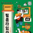 인천광역시 동구문화체육센터 공연장 이미지