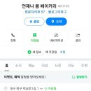 (언제나)봄 베이커리 이미지
