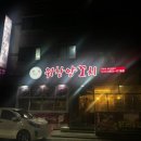 위창양꼬치 이미지