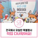 강동 사회적기업협의회 | 살기 좋은 서구를 만들기 위해 일하는 사람들이 있다? | 사회적경제기업 우선구매 매칭데이 현장후기
