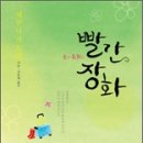 빨간장화 이미지