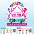 무안황토갯벌랜드 이미지