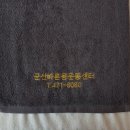 송월타올정읍