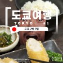 OK무인텔 | 도쿄여행 도착과 동시에 쇼핑, 먹방을 긴자에서