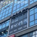 포낙보청기 청량리센터 이미지