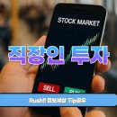 한국원자력환경공단 노동조합 | 직장인들, 예금 깨고 투자 시작하는 이유 7가지와 현실적인 전략 총정리