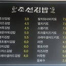 김제김밥 | 김제 분식 맛집 조선김밥, 얼큰한 라면 한 그릇 김제 현지인 맛집 "조선김밥"