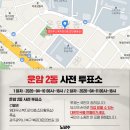 운암1동 행정복지센터  회의실 이미지