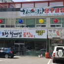 7전8큐당구클럽 이미지