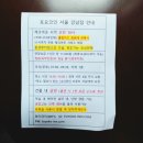 [강남역호텔] 가성비최강 무료 조식 호텔 후기, 토요코인 서울강남