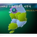 추산초등학교 이미지