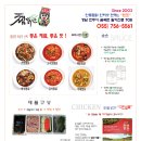 찜닭맨 이미지
