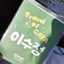 서김해새마을금고(1203)? | 가야고분군 팸투어 후기 고령어북실 대가야박물관 지산동고분군