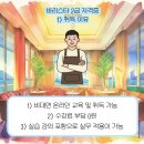 나도 커피바리스타 2급 취득과정 이미지