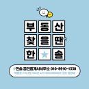 우두공인중개사사무소 이미지
