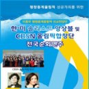 한.미 솔리스트 앙상블 및 CBSN 올림픽합창단 전국순회연주 이미지