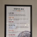 명품우렁추어탕 이미지