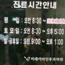 광산이비인후과의원 이미지