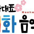 국가대표 수청 음악 줄넘기 이미지