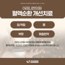 아레나한방병원 이미지