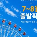 (주)햇살투어