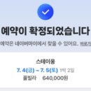 스테이웅 이미지