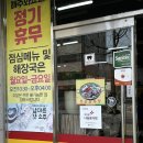 송파구 잠실 맛집, 주은 감자탕 방문 후기