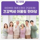 주민 어울림 광장체조 이미지