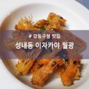 이자카야월광