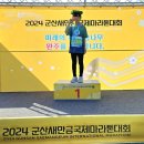 새만금초등학교 | 초등 2학년 군산 새만금 마라톤 5km 완주 후기