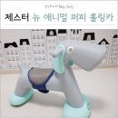 붕붕카마스타 이미지