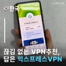 엔젤피싱 | 무료VPN으로 개인정보 털린다? VPN은 ExpressVPN이 답인 이유 중국vpn