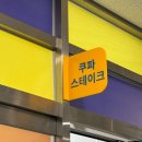 쿠파스테이크 영등포점