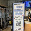 쇠소깍빵명장2호점 | 서귀포 쇠소깍 가면 꼭 들러야 하는 빵집! 마늘소금빵 맛집 쇠소깍빵명장