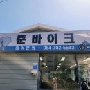 빅바이크