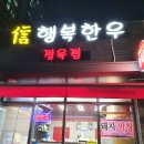 송정한우정육점 네이버블로그