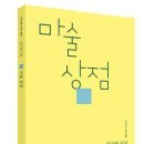 착한상점 이미지