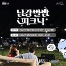 인디밴드 올옷(ALLOT)의 진주 남강 별밤피크닉 공연 후기