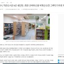 그루터기 작은도서관 이미지