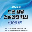 아산드론교육원 이미지