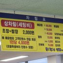 장사활어회센타 네이버블로그