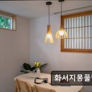 화서지몽 | 화서지몽풀빌라 화서지몽풀빌라, 프라이빗한 힐링 공간