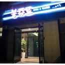 봉쥬르라이브카페 Daum카페