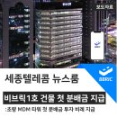 디에스텔레콤 이미지