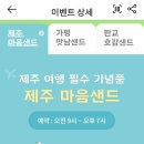샌드픽 네이버블로그