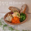 강북구수유동카페 마을찻집 마주이야기 카페공부 카페데이트 분위기 좋은 카페